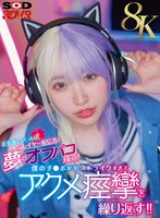 新作【VR】【8K】お布施しまくったら人気レイヤー配信者と夢のオフパコ成立！僕のチ●ポがドストライクすぎてアクメ痙攣を繰り返す！！ 皆月ひかる
