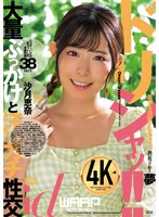 予約ドリシャッ！！ 沙月恵奈