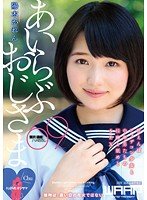 I Love オジサマ◆ 陽木かれん