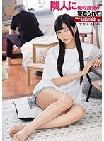 独占隣人に俺の彼女が寝取られて。「美大生をおとし入れる自称画家の筆使い編」 宇佐木あいか