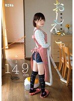 独占おしえご。無毛の花嫁。 埴生みこ