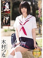 独占最高のスカトロBEST4時間 木村つな