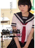独占女子校生監禁凌● 鬼畜輪●118 さちのうた