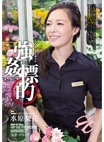 独占強●標的List.08 水原梨花