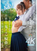 独占新作敏感な乳首をこねくり回され我慢できず大量失禁…同級生に鬼イラマ輪●され打上げ失禁イキしてしまうJ系 雅子りな