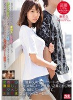 独占盗撮リアルドキュメント！ 密着23日、湊莉久のプライベートを激撮し、行きつけのバーで見習い店員に扮したイケメンナンパ師に引っ掛かって、SEXまでしちゃった一部始終